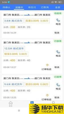 汇拉货下载最新版（暂无下载）_汇拉货app免费下载安装