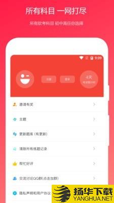 公共基础知识真题下载最新版（暂无下载）_公共基础知识真题app免费下载安装