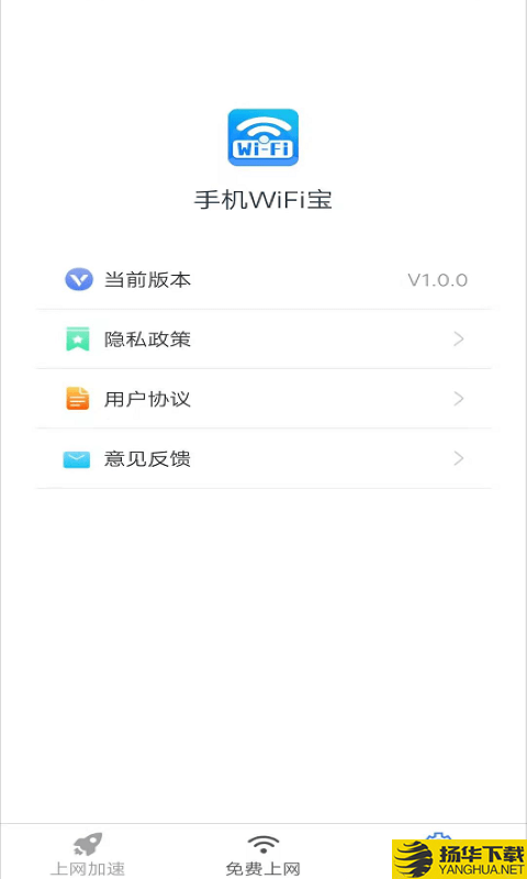 手机WiFi宝下载最新版（暂无下载）_手机WiFi宝app免费下载安装