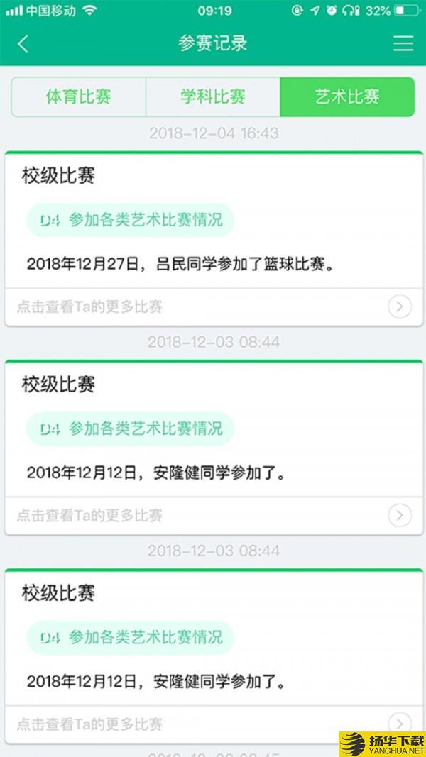 邯郸综素评价下载最新版（暂无下载）_邯郸综素评价app免费下载安装