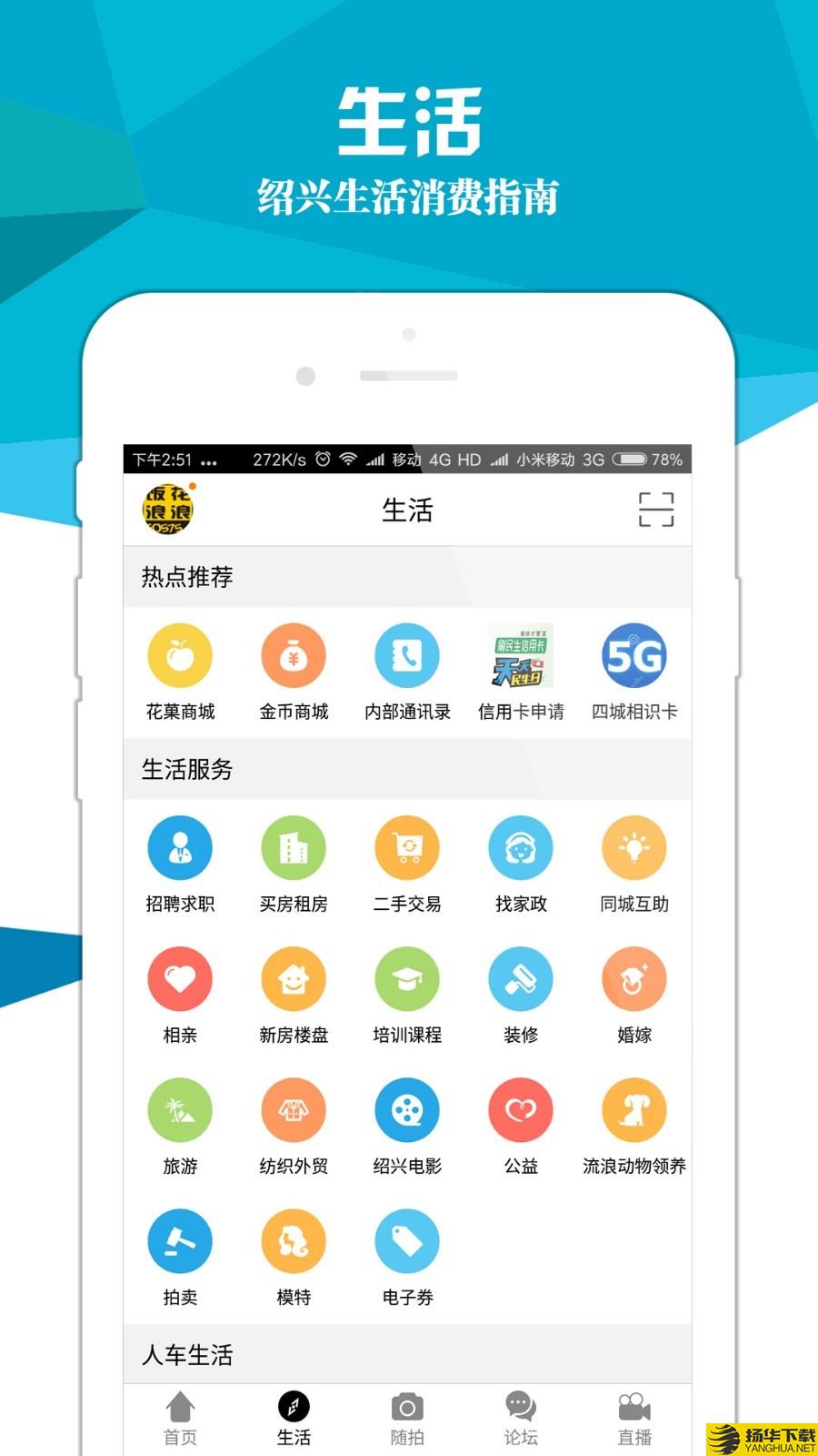 绍兴E网下载最新版（暂无下载）_绍兴E网app免费下载安装