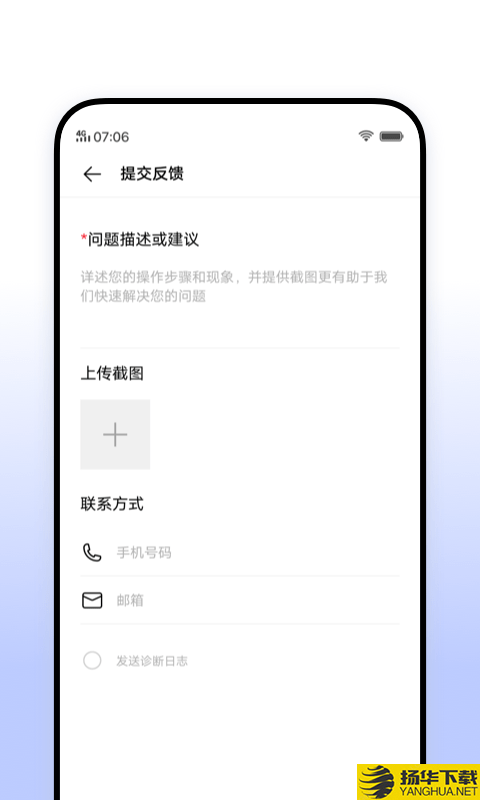 vivo意见反馈下载最新版（暂无下载）_vivo意见反馈app免费下载安装