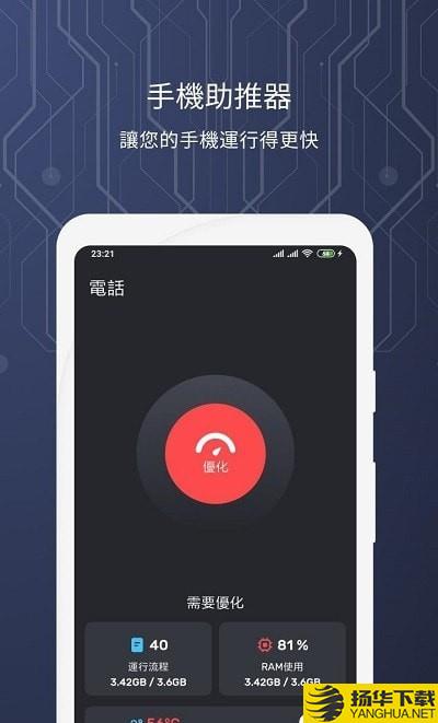 智能安全管家下载最新版（暂无下载）_智能安全管家app免费下载安装