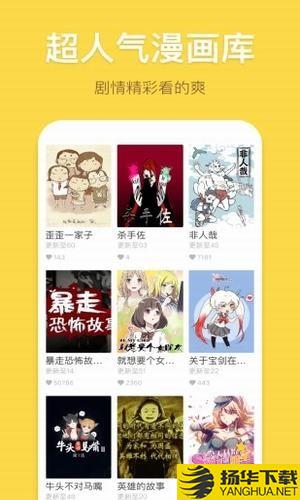 小香蕉漫画下载最新版（暂无下载）_小香蕉漫画app免费下载安装