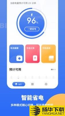 专业电池医生下载最新版（暂无下载）_专业电池医生app免费下载安装