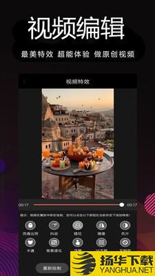 剪辑制作下载最新版（暂无下载）_剪辑制作app免费下载安装