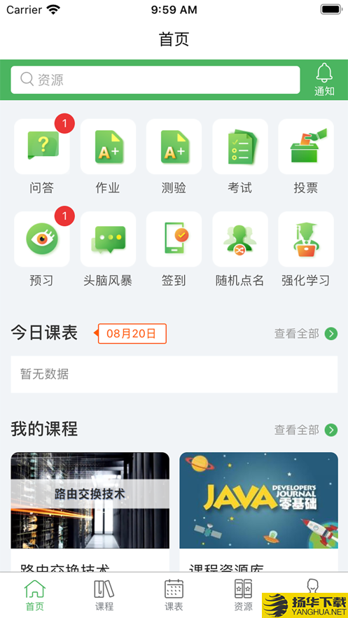 畅享优课下载最新版（暂无下载）_畅享优课app免费下载安装