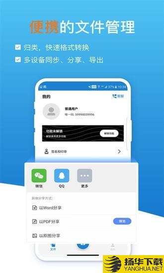 扫描识图全能王下载最新版（暂无下载）_扫描识图全能王app免费下载安装