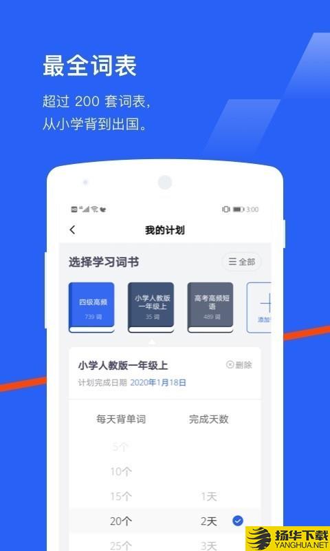 疯狂闯关背单词