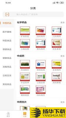 好药多客户端下载最新版（暂无下载）_好药多客户端app免费下载安装