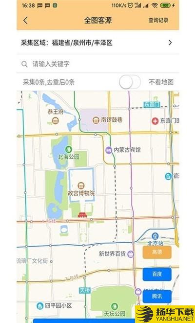 淘靓客
