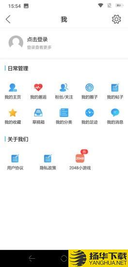 龙港论坛下载最新版（暂无下载）_龙港论坛app免费下载安装