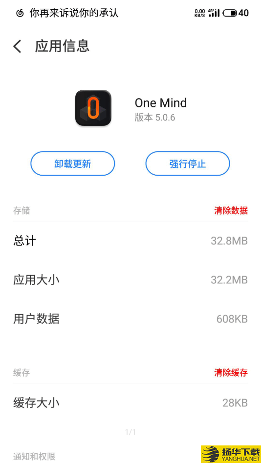 onemind下载最新版（暂无下载）_onemindapp免费下载安装