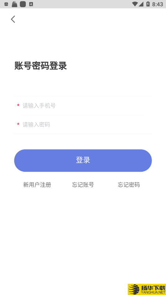 悦行通下载最新版（暂无下载）_悦行通app免费下载安装