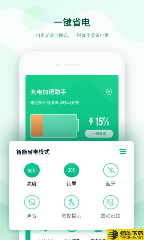 充电加速助手下载最新版（暂无下载）_充电加速助手app免费下载安装