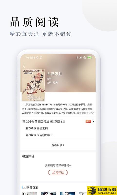 派比小說