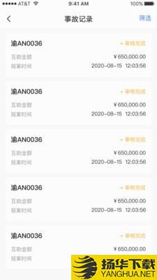 伙伙下载最新版（暂无下载）_伙伙app免费下载安装