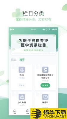 绿萝医生下载最新版（暂无下载）_绿萝医生app免费下载安装