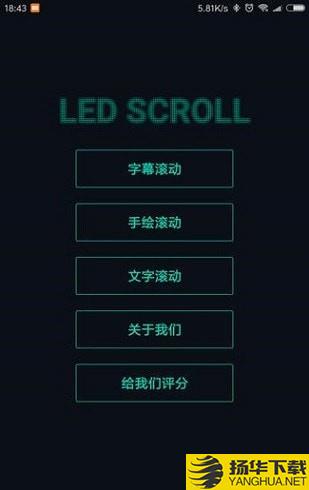 led字幕pro下载最新版（暂无下载）_led字幕proapp免费下载安装