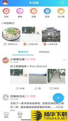 扎西微时空下载最新版（暂无下载）_扎西微时空app免费下载安装