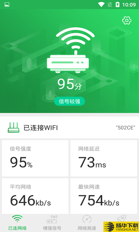 WiFi信号增强大师下载最新版（暂无下载）_WiFi信号增强大师app免费下载安装