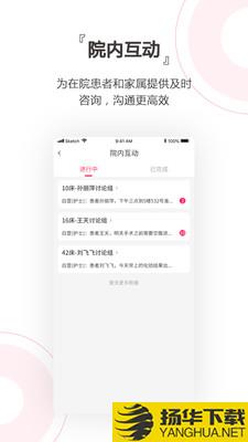 贴心护士下载最新版（暂无下载）_贴心护士app免费下载安装