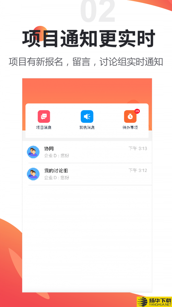 橙Sir