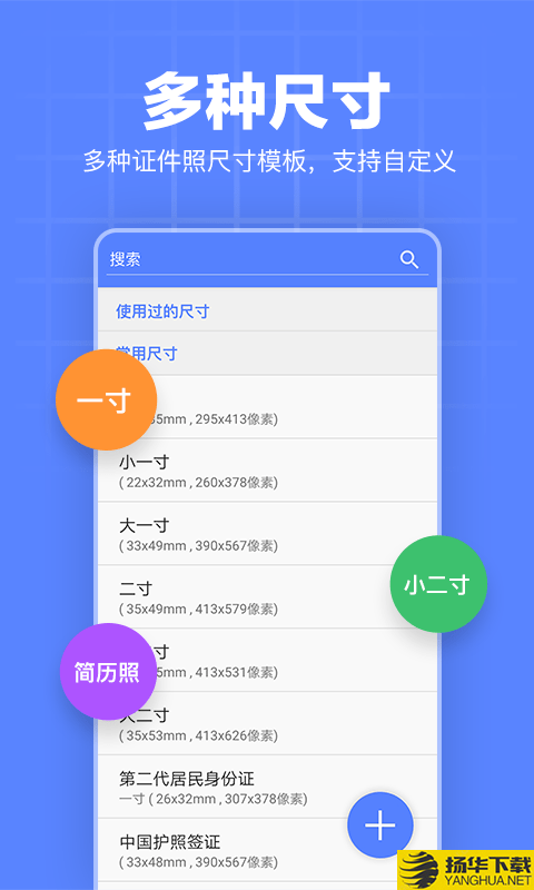 多多证件照下载最新版（暂无下载）_多多证件照app免费下载安装