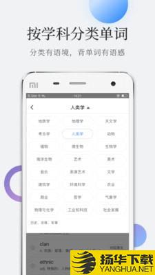 托福单词下载最新版（暂无下载）_托福单词app免费下载安装