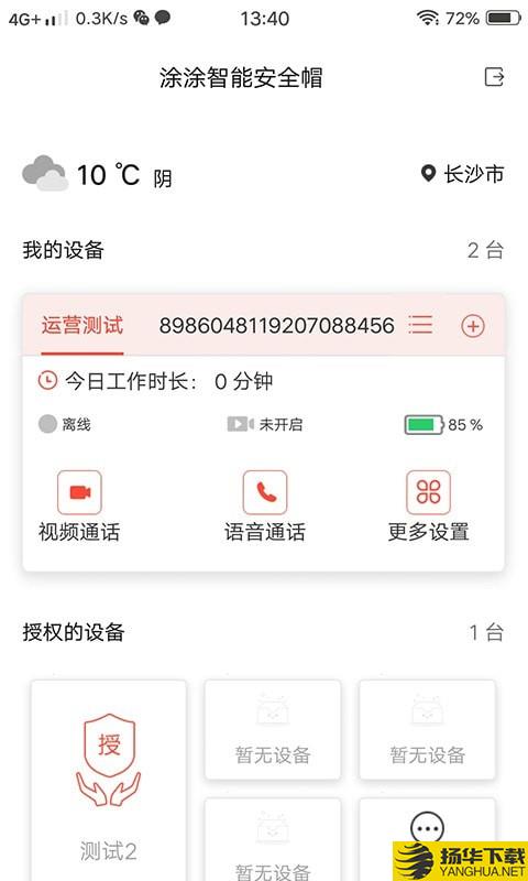 涂涂帽下载最新版（暂无下载）_涂涂帽app免费下载安装