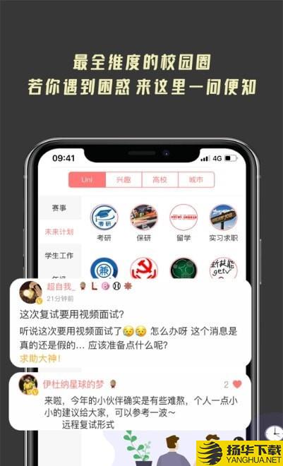 搭咯下载最新版（暂无下载）_搭咯app免费下载安装