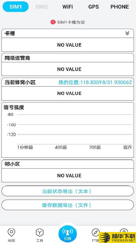 春军扫网下载最新版（暂无下载）_春军扫网app免费下载安装