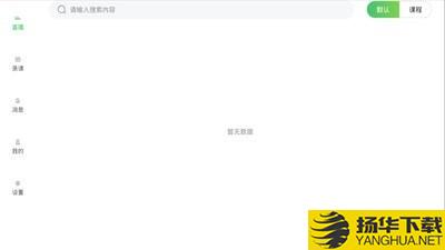 微同课直播室下载最新版（暂无下载）_微同课直播室app免费下载安装