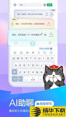 百度输入法1+版下载最新版（暂无下载）_百度输入法1+版app免费下载安装