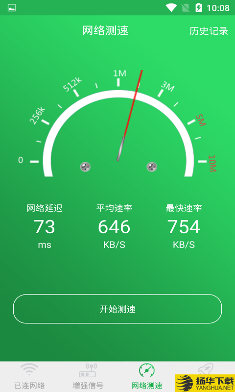 WiFi信号增强大师下载最新版（暂无下载）_WiFi信号增强大师app免费下载安装