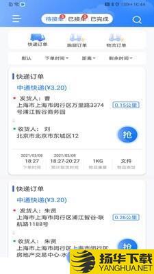 美运达骑手下载最新版（暂无下载）_美运达骑手app免费下载安装