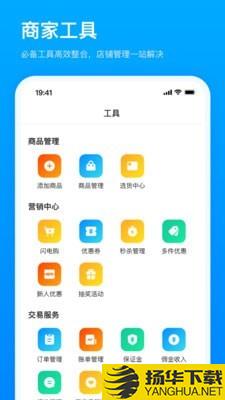 快手小店商家版下载最新版（暂无下载）_快手小店商家版app免费下载安装