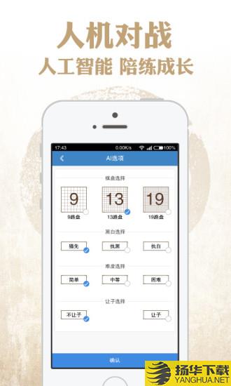 野狐围棋app下载_野狐围棋app手游最新版免费下载安装