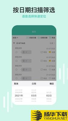 微语音下载助手下载最新版（暂无下载）_微语音下载助手app免费下载安装