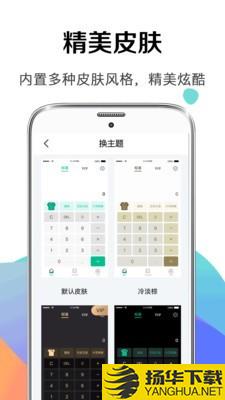 个税申报计算器下载最新版（暂无下载）_个税申报计算器app免费下载安装