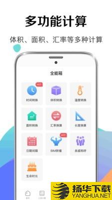 个税申报计算器下载最新版（暂无下载）_个税申报计算器app免费下载安装