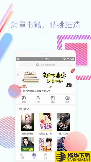 快看小說app