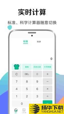 个税申报计算器下载最新版（暂无下载）_个税申报计算器app免费下载安装