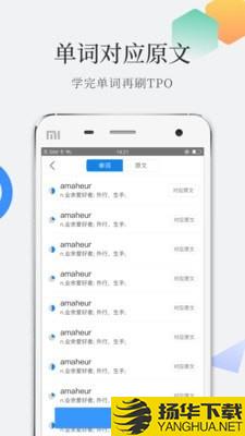 托福单词下载最新版（暂无下载）_托福单词app免费下载安装