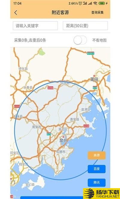 淘靓客