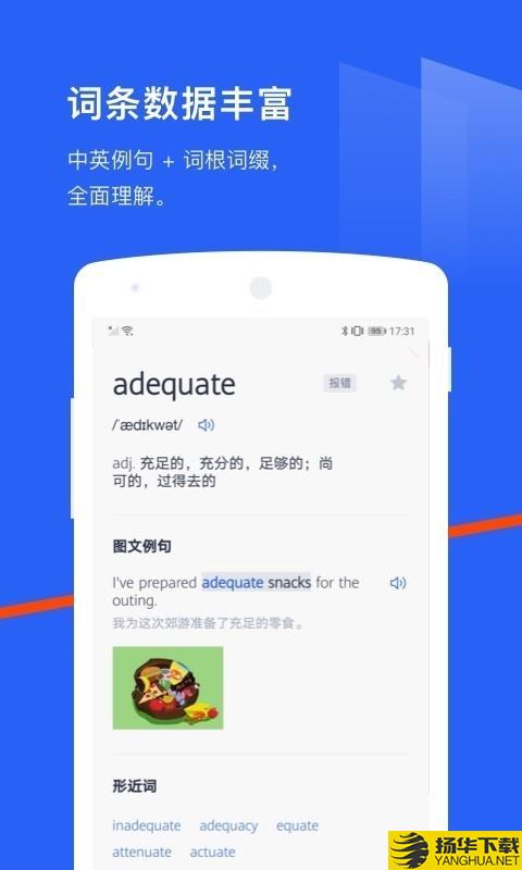 疯狂闯关背单词