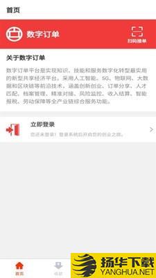 数字订单下载最新版（暂无下载）_数字订单app免费下载安装