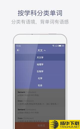 托福單詞app下載