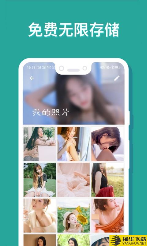 照片私密管家下载最新版（暂无下载）_照片私密管家app免费下载安装