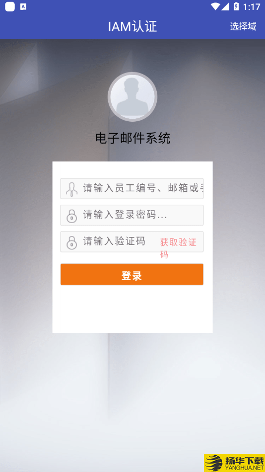 中国石油电子邮件系统下载最新版（暂无下载）_中国石油电子邮件系统app免费下载安装